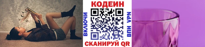Купить закладки  Артёмовский  Кодеиновый сироп Lean напиток Lean (лин) 
