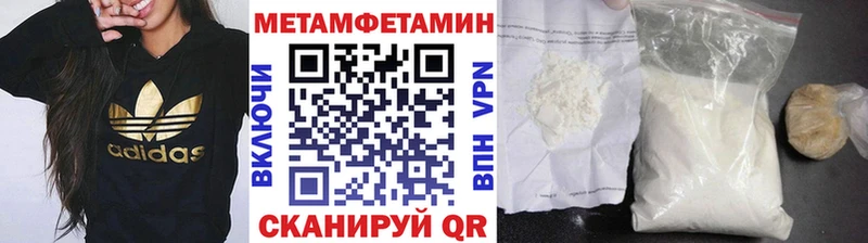 МЕТАМФЕТАМИН винт  Купить закладки  Артёмовский 
