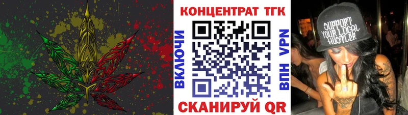ТГК гашишное масло  Купить закладки  Артёмовский 
